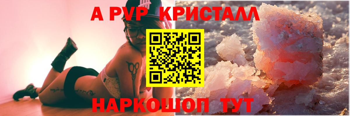 Чехов  А ПВП крисы CK  Alpha PVP  купить   Alfa_PVP СК КРИС  Вход с VPN  Alpha-PVP кристаллы 