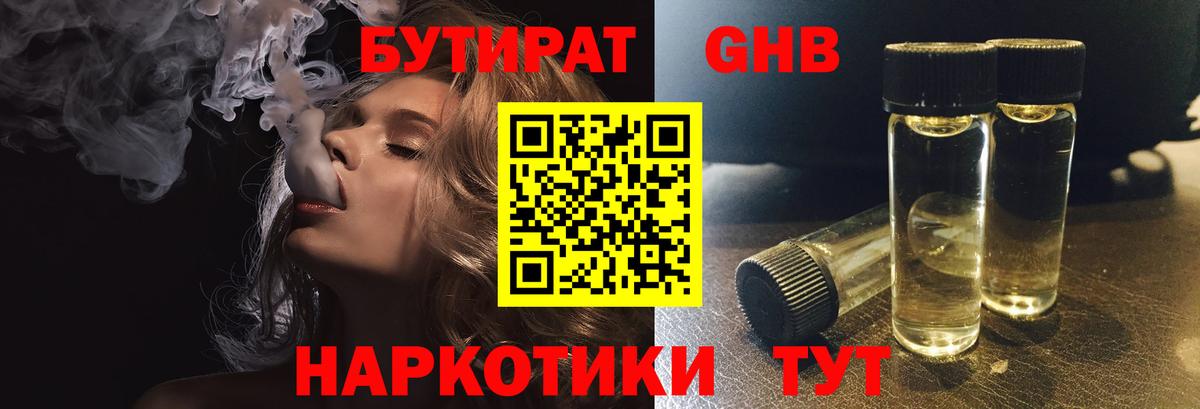 Чехов  Бутират  Вход с VPN  Бутират 99% 
