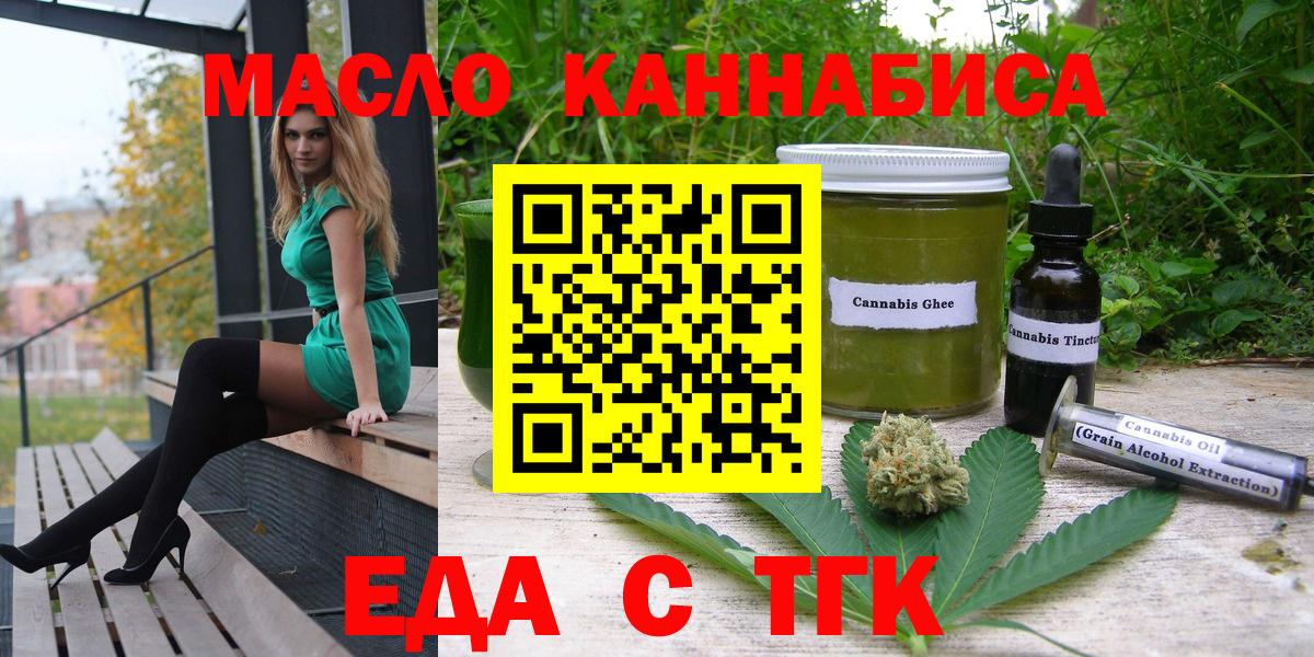 Чехов  Cannafood конопля  Вход с VPN 