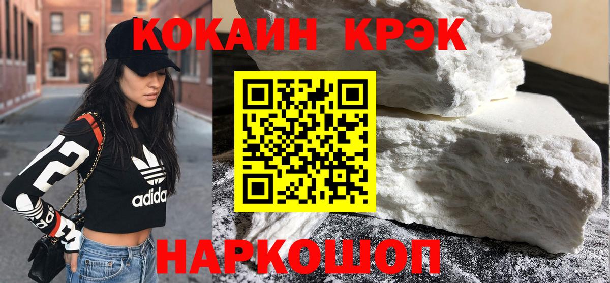 COCAIN Перу  COCAIN  Cocaine FishScale  Чехов  Вход с VPN 