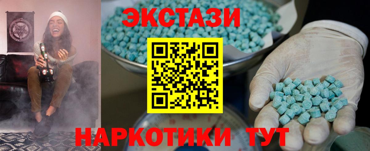 Экстази VHQ  Ecstasy 280мг  Вход с VPN  Чехов 