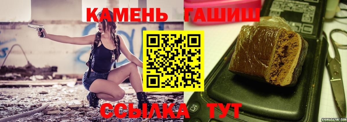 ГАШ  Гашиш Premium  Вход с VPN  Гашиш убойный  Чехов 