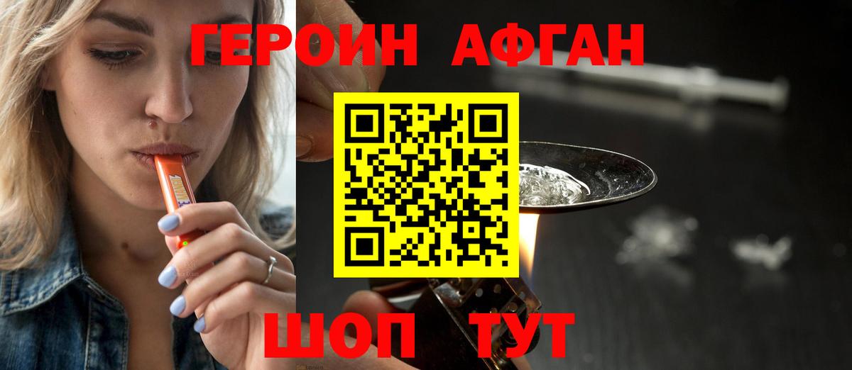 Чехов  ГЕРОИН Афган  Вход с VPN 