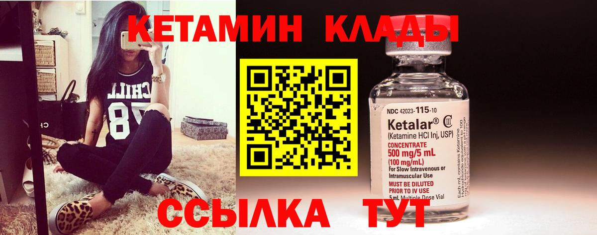 Чехов  Кетамин ketamine  Вход с VPN 