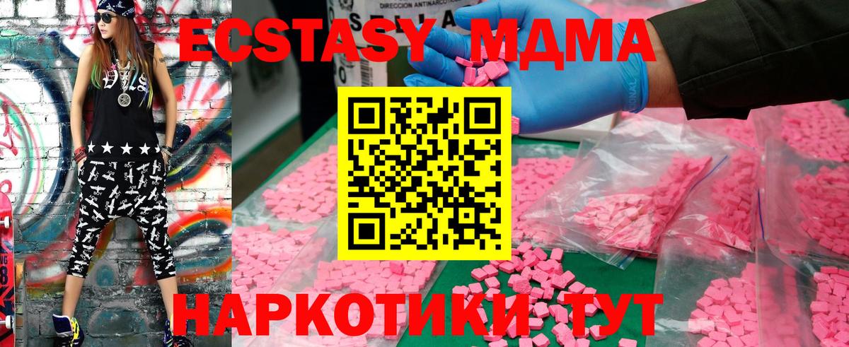 Чехов  MDMA Molly  Вход с VPN 