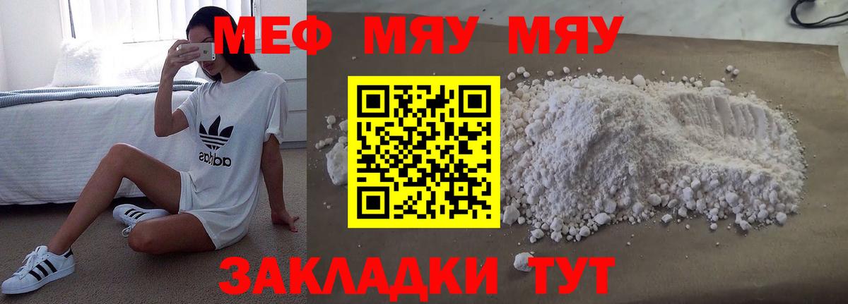 Чехов  Меф кристаллы  МЕФ  наркота  Вход с VPN  МЕФ 4 MMC  Мефедрон 
