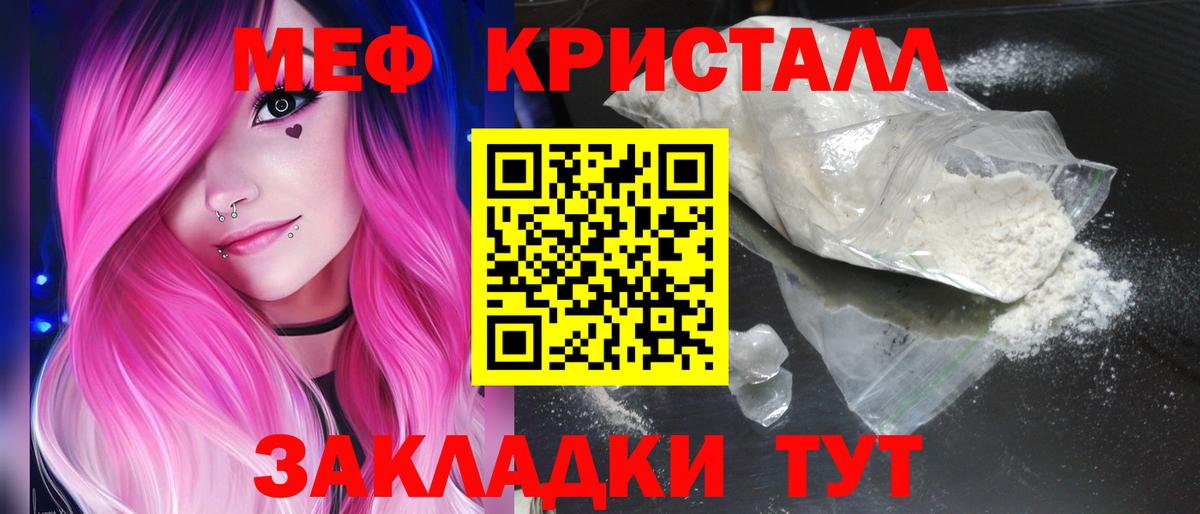 МЕФ мука Чехов