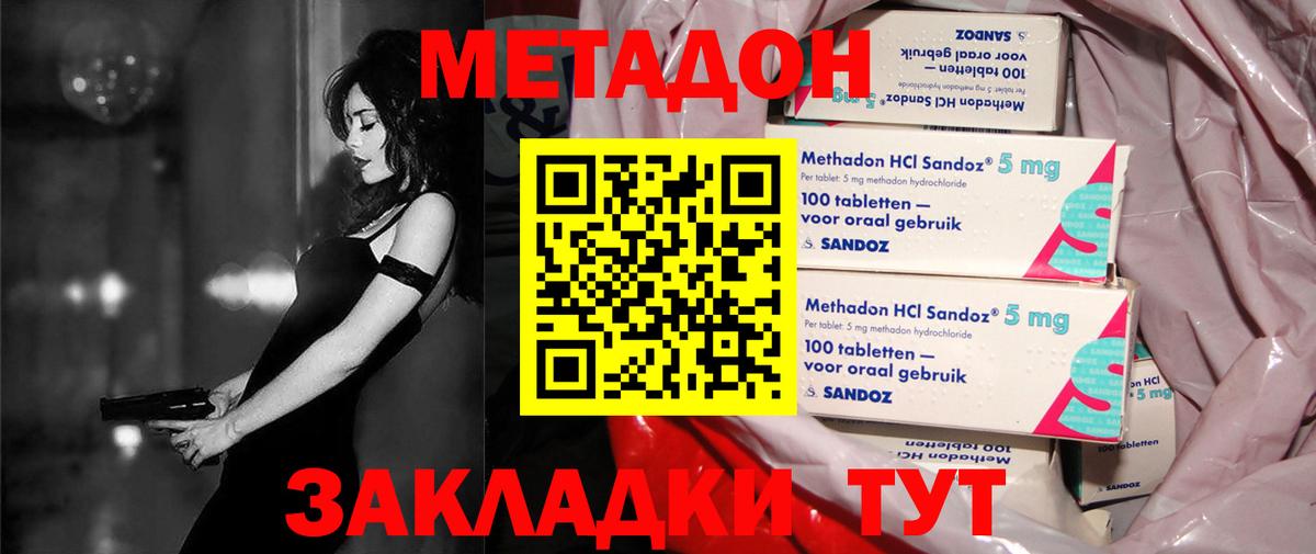 Метадон VHQ Чехов
