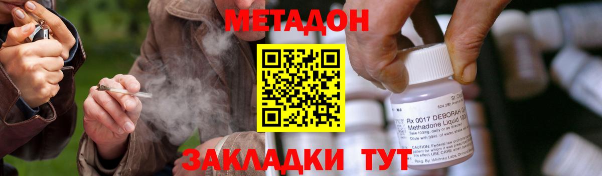 сайты даркнета как зайти  Метадон белоснежный  Вход с VPN  Чехов 