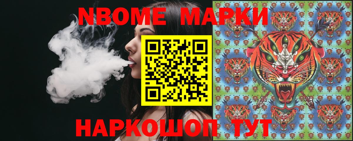 Марки 25I-NBOMe 1,8мг  Вход с VPN  Чехов 