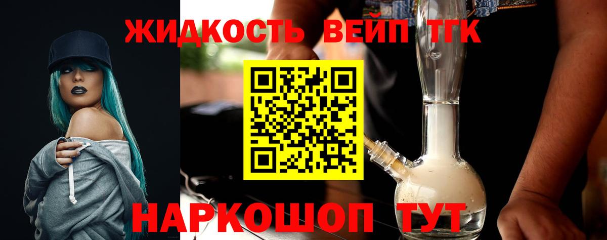 цена   Вход с VPN  Чехов  Дистиллят ТГК THC oil 